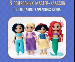 Книга Суперигрушки крючком.