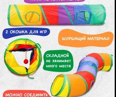 Игрушка для кошек Тоннель - Image 5/5