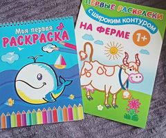 Раскраска для детей