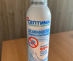 Средство дезинфицирующее