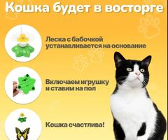 Игрушка для кошек и котят - Изображение 4/5