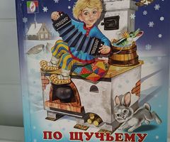 Детская книга