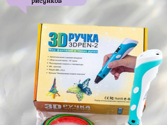 3D ручка «3D Pen-2» поколение с дисплеем