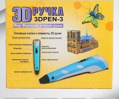 3D ручка "3DPEN-3" с трафаретами и пластиком, с LED-дисплеем