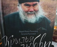 Книга "Крылья любви"