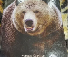 Книга "Мохнатый Бог"