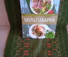 книга рецептов