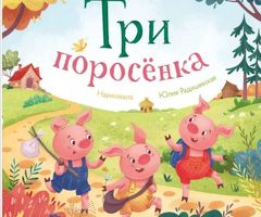 Книга для детей