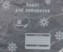 Пакеты для замораживания продуктов