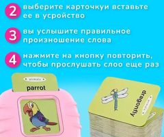 Интерактивная игрушка