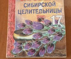 Книга о нашей жизни