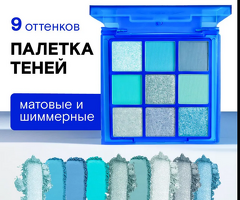 Тени для век палетка Eyeshadow Palette, 03 Indigo