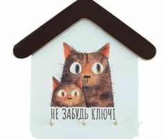 Ключница