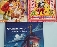 Детские книги.