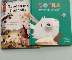 Книги детям