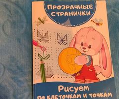 Занимательная книжка для детей