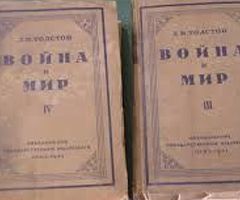 Книга "Война и мир" Льва Николаевича Толстого