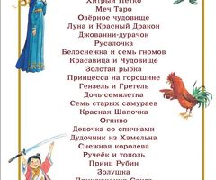 Золотая книга Сказок - Изображение 4/4