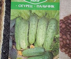 Семена огурцов "Пальчик"