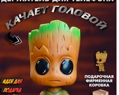 Игрушка для автомобиля