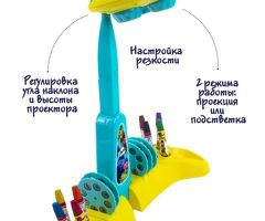 Детский проектор для рисования