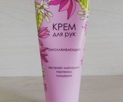 Крем для рук