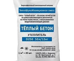 Полистиролбетон сухая смесь Тёплый Бетон