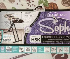 Гладильная доска НИКА HAUSHALT SOPHY корица, 123-46 см, HSK