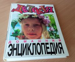 Книга для девочек