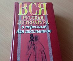 Литературная книга