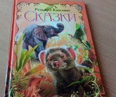 Книга детская