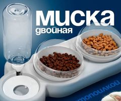 Миска для кошек