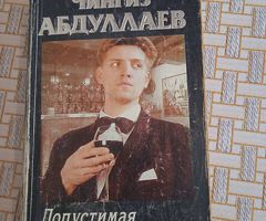 " Допустимая погрешность" Ч.Абдуллаув