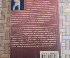 Чингиз Абдуллаев и его книги