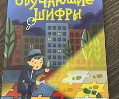 Книга для изучения цифр