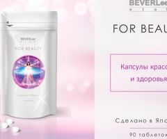 Капсулы красоты и здоровья For Beauty