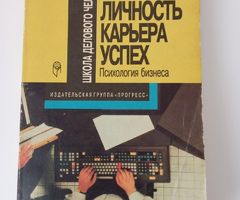 Книга для саморазвития