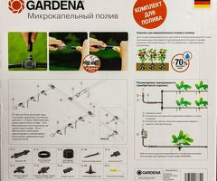 Комплект для микрокапельного полива в теплице Gardena