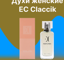 Женские духи EC Classic