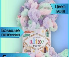 Пряжа Alize Puffi