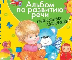 Книга для детей