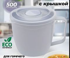 Кружка дорожная с крышкой