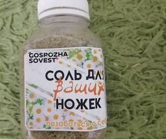 Соль для ваших ножек